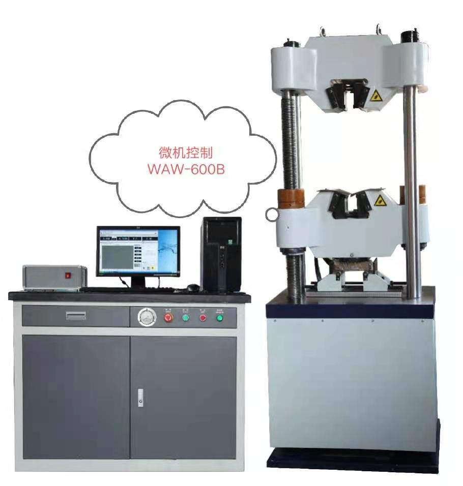 WAW-600B鏈條傳動(dòng)、四立柱液壓萬能試驗(yàn)機(jī)，一級(jí)精度