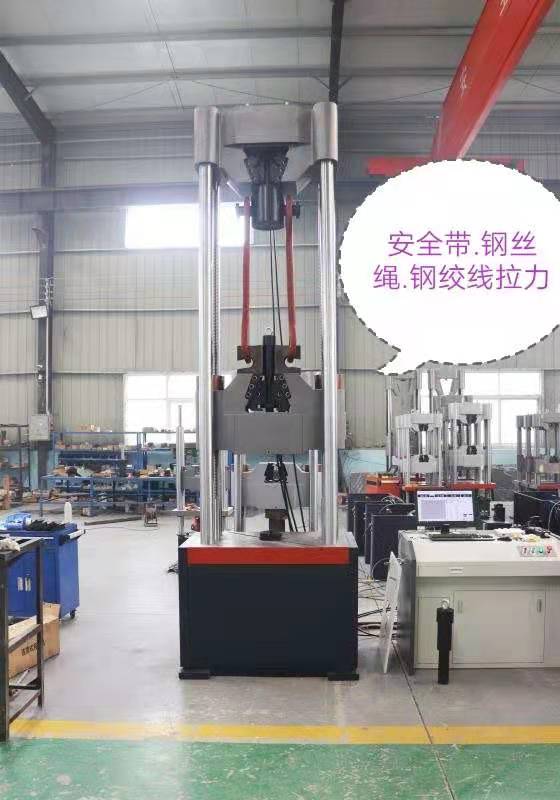 安全帶，鋼絲繩，鋼絞線，抗拉強(qiáng)度微機(jī)控制拉力試驗(yàn)機(jī)