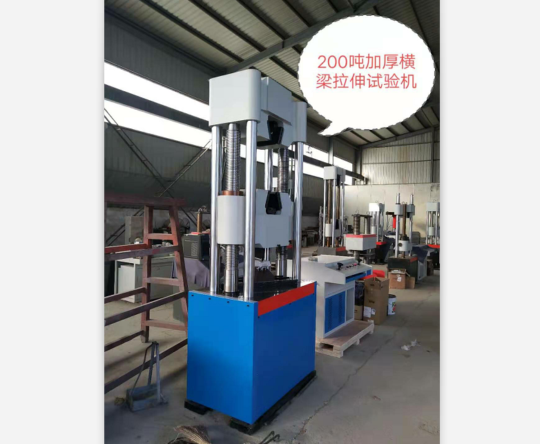 HUT系列錨桿、錨索加厚橫梁萬能拉力試驗機(jī)