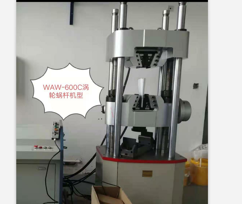 濟(jì)南新時(shí)代試金600C型機(jī)拉力試驗(yàn)機(jī)、低噪音，精度高、夾緊不打滑