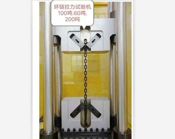 油缸上置100噸、200噸環(huán)連拉力試驗(yàn)機(jī)、可以特殊定制