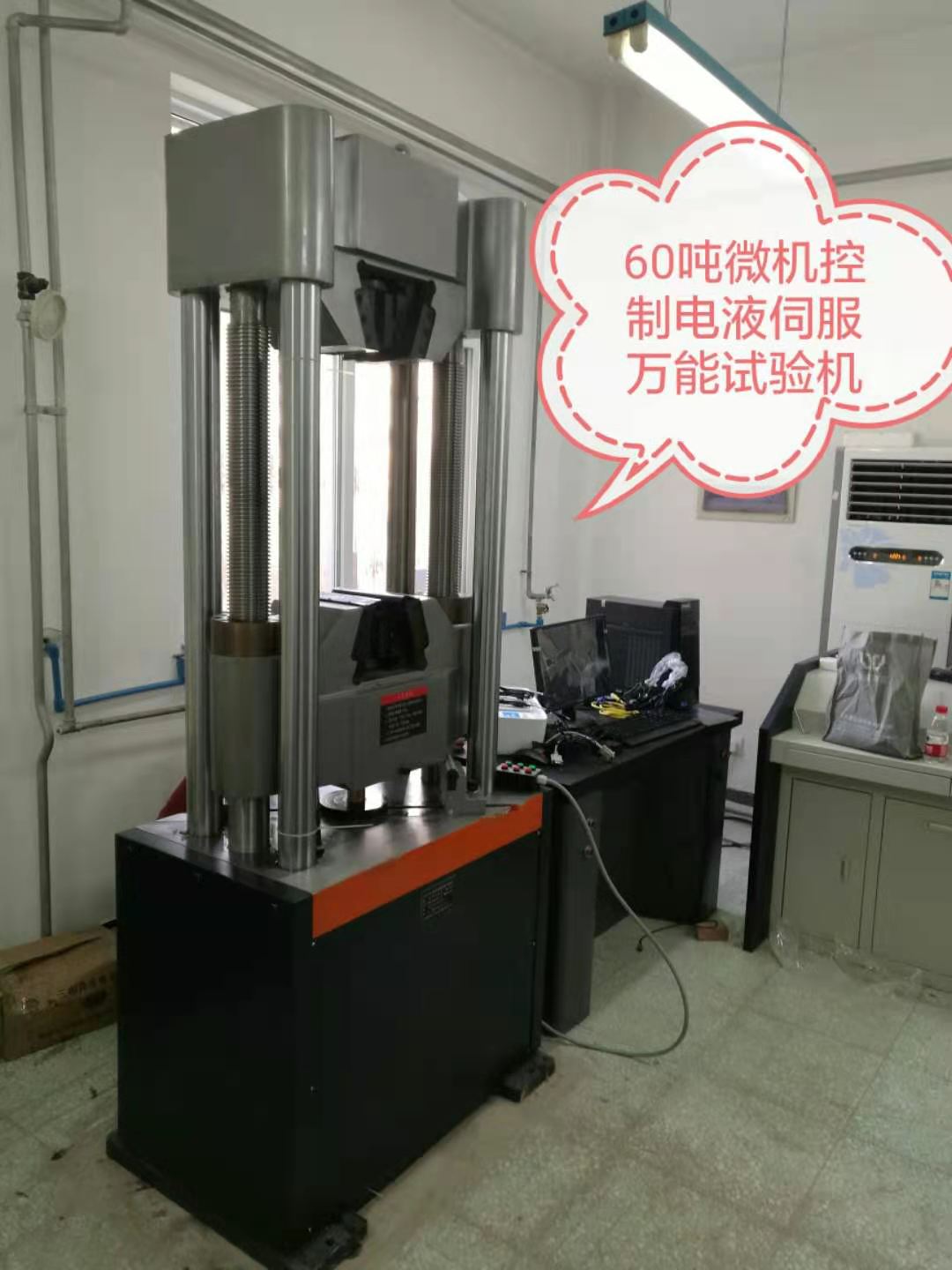 WAW-600D濟(jì)南試驗(yàn)機(jī)廠萬能試驗(yàn)機(jī)、性價(jià)比高、穩(wěn)定可靠