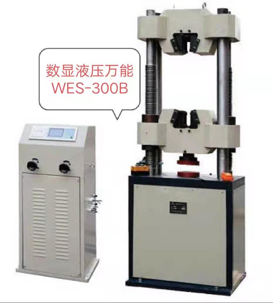 濟(jì)南新時(shí)代試金試驗(yàn)機(jī)廠、各種規(guī)格液壓萬能試驗(yàn)機(jī)