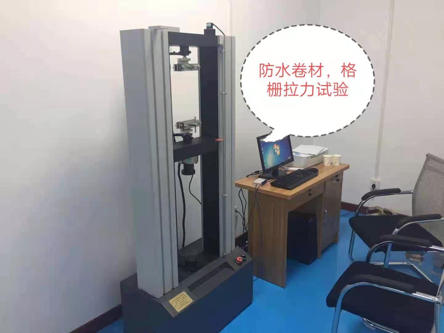 防水卷材、格柵微機(jī)控制拉力試驗(yàn)機(jī)/1級(jí)精度國產(chǎn)配置